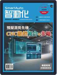 Smart Auto 智動化 (Digital) Subscription                    May 1st, 2022 Issue