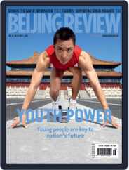 Beijing Review (Digital) Subscription                    May 5th, 2022 Issue