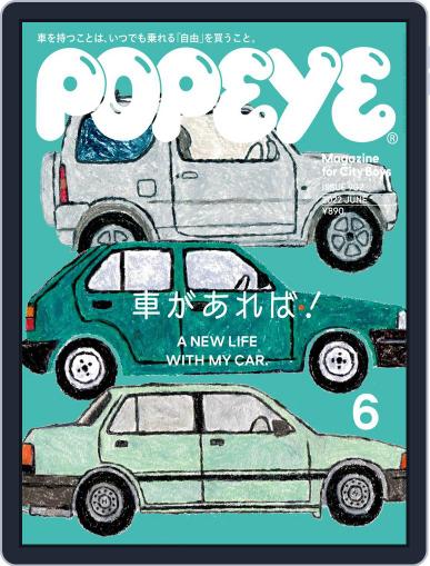 POPEYE(ポパイ) May 9th, 2022 Digital Back Issue Cover