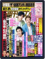 週刊女性 (Digital) Subscription                    April 25th, 2022 Issue
