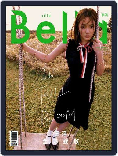 Bella Magazine 儂儂雜誌 April 1st, 2022 Digital Back Issue Cover