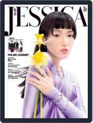 旭茉 Jessica (Digital) Subscription                    May 11th, 2022 Issue