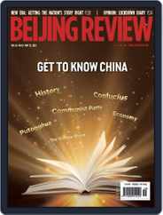 Beijing Review (Digital) Subscription                    May 12th, 2022 Issue
