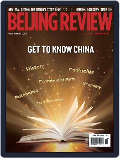 Beijing Review May 12th, 2022 Digital Back Issue Cover