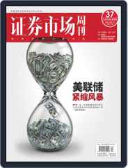 Capital Week 證券市場週刊 (Digital) Subscription May 13th, 2022 Issue