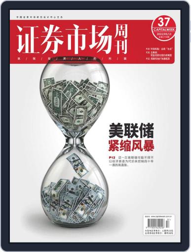 Capital Week 證券市場週刊 (Digital) May 13th, 2022 Issue Cover