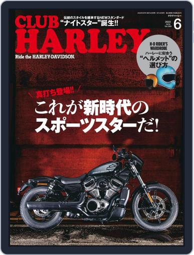 Club Harley　クラブ・ハーレー May 14th, 2022 Digital Back Issue Cover