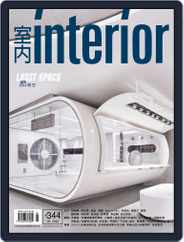 Interior Taiwan 室內 (Digital) Subscription                    May 15th, 2022 Issue