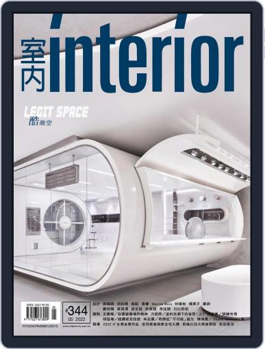 Interior Taiwan 室內 May 15th, 2022 Digital Back Issue Cover