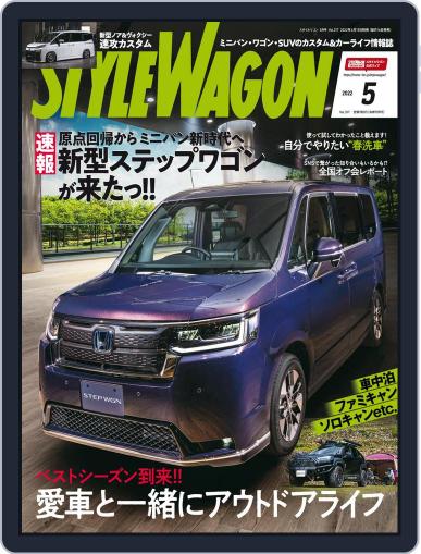 STYLE WAGON　スタイルワゴン April 16th, 2022 Digital Back Issue Cover