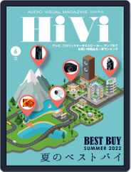 月刊hivi (Digital) Subscription                    May 16th, 2022 Issue