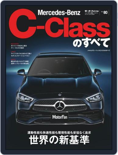 モーターファン別冊インポート November 12th, 2021 Digital Back Issue Cover