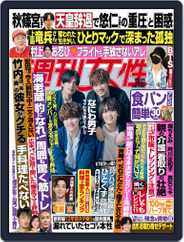 週刊女性 (Digital) Subscription                    May 16th, 2022 Issue