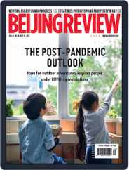 Beijing Review (Digital) Subscription                    May 19th, 2022 Issue