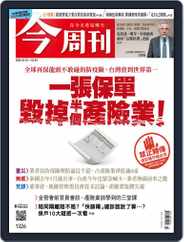 Business Today 今周刊 (Digital) Subscription May 23rd, 2022 Issue