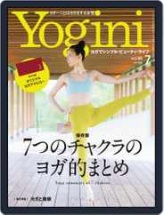 Yogini(ヨギーニ) (Digital) Subscription May 20th, 2022 Issue