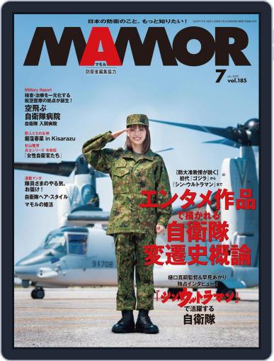 MAMOR マモル May 19th, 2022 Digital Back Issue Cover