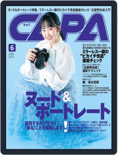 CAPA (キャパ) May 19th, 2022 Digital Back Issue Cover