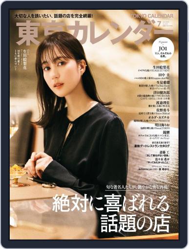 東京カレンダー　Tokyo Calendar May 20th, 2022 Digital Back Issue Cover