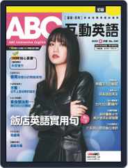ABC 互動英語 (Digital) Subscription                    May 20th, 2022 Issue