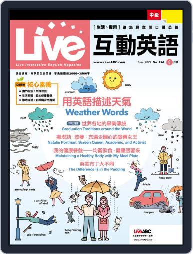 Live 互動英語 May 20th, 2022 Digital Back Issue Cover