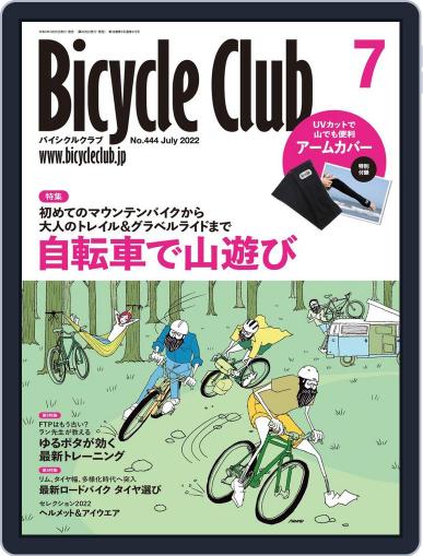 Bicycle Club　バイシクルクラブ February 19th, 2022 Digital Back Issue Cover