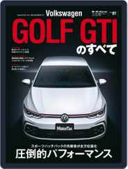 モーターファン別冊インポート Magazine (Digital) Subscription                    April 29th, 2022 Issue
