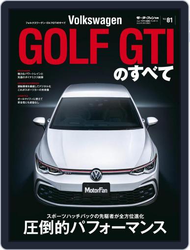 モーターファン別冊インポート April 29th, 2022 Digital Back Issue Cover
