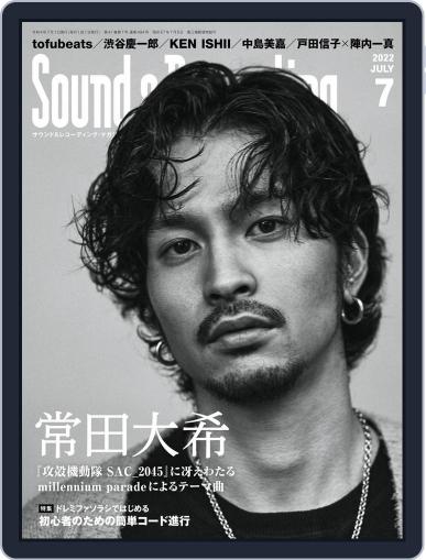 サウンド＆レコーディング Sound & Recording May 25th, 2022 Digital Back Issue Cover