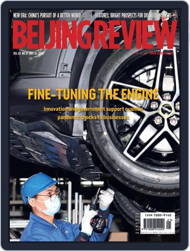 Beijing Review May 26th, 2022 Digital Back Issue Cover