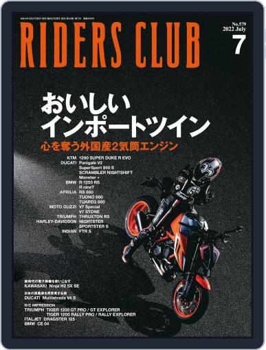 Riders Club　ライダースクラブ May 26th, 2022 Digital Back Issue Cover