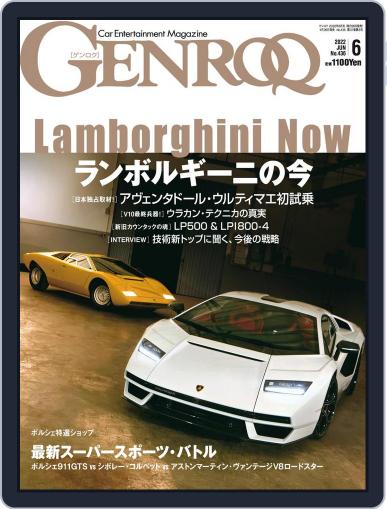 GENROQ ゲンロク April 26th, 2022 Digital Back Issue Cover