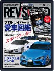 REV SPEED (Digital) Subscription                    March 25th, 2022 Issue