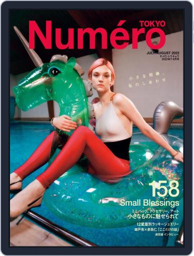 Numero Tokyo ヌメロ・トウキョウ Japan May 26th, 2022 Digital Back Issue Cover
