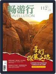 Travellution 畅游行 (Digital) Subscription                    May 30th, 2022 Issue