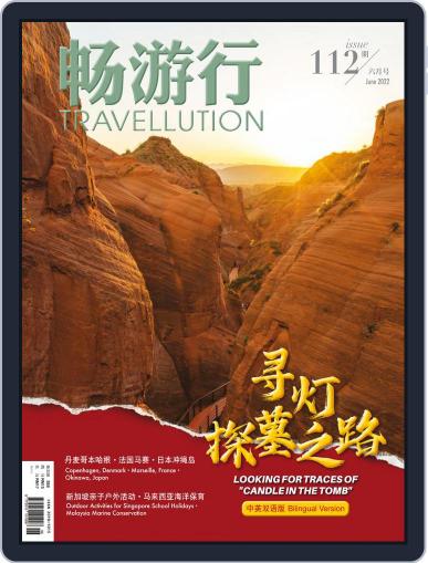 Travellution 畅游行 May 30th, 2022 Digital Back Issue Cover