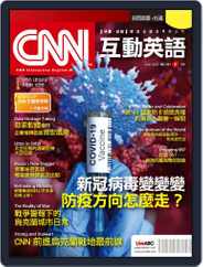 CNN 互動英語 (Digital) Subscription                    May 27th, 2022 Issue