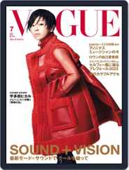 VOGUE JAPAN (Digital) Subscription                    June 1st, 2022 Issue