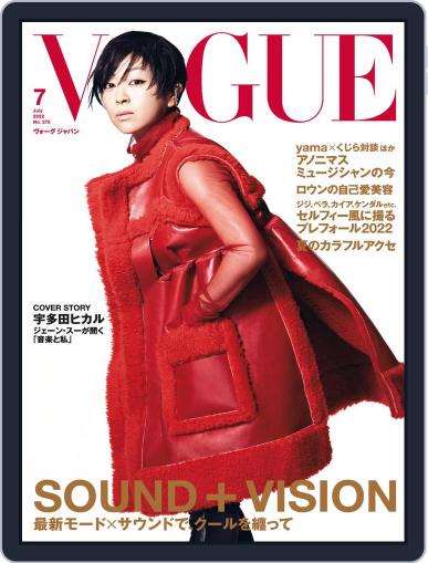 VOGUE JAPAN June 1st, 2022 Digital Back Issue Cover