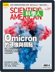 Scientific American Traditional Chinese Edition 科學人中文版 (Digital) Subscription                    June 1st, 2022 Issue