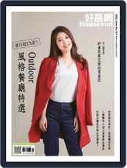 HouseFun 好房網雜誌 (Digital) Subscription                    June 1st, 2022 Issue