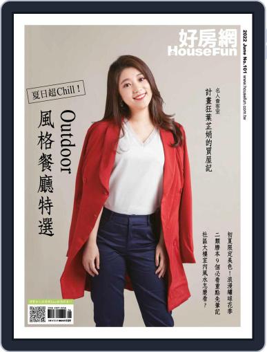 HouseFun 好房網雜誌 June 1st, 2022 Digital Back Issue Cover