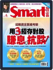 Smart 智富 (Digital) Subscription                    June 1st, 2022 Issue