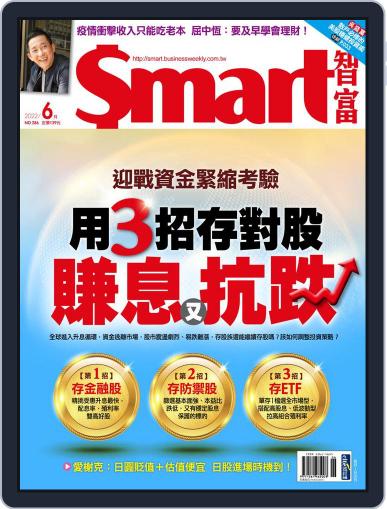 Smart 智富 June 1st, 2022 Digital Back Issue Cover