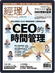 Manager Today 經理人 (Digital) Subscription                    June 1st, 2022 Issue