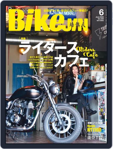 Bikejin／培倶人　バイクジン June 1st, 2022 Digital Back Issue Cover