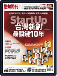Business Next 數位時代 (Digital) Subscription                    June 1st, 2022 Issue