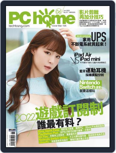Pc Home May 31st, 2022 Digital Back Issue Cover
