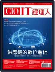 CIO IT 經理人雜誌 (Digital) Subscription                    June 1st, 2022 Issue