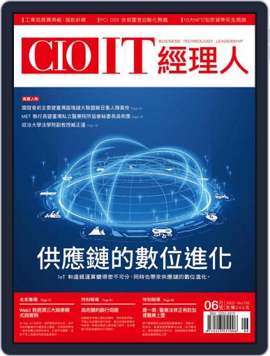 CIO IT 經理人雜誌 June 1st, 2022 Digital Back Issue Cover
